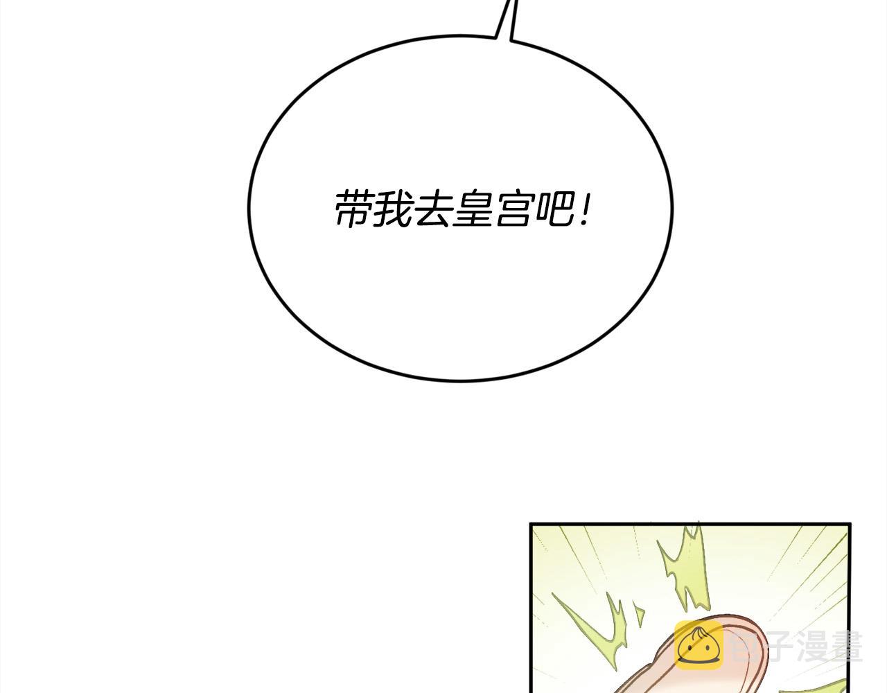第138话 我喜欢你！52