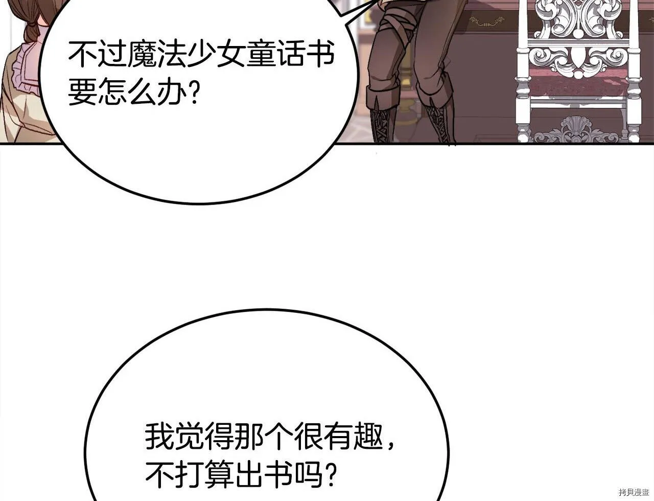 第75话79
