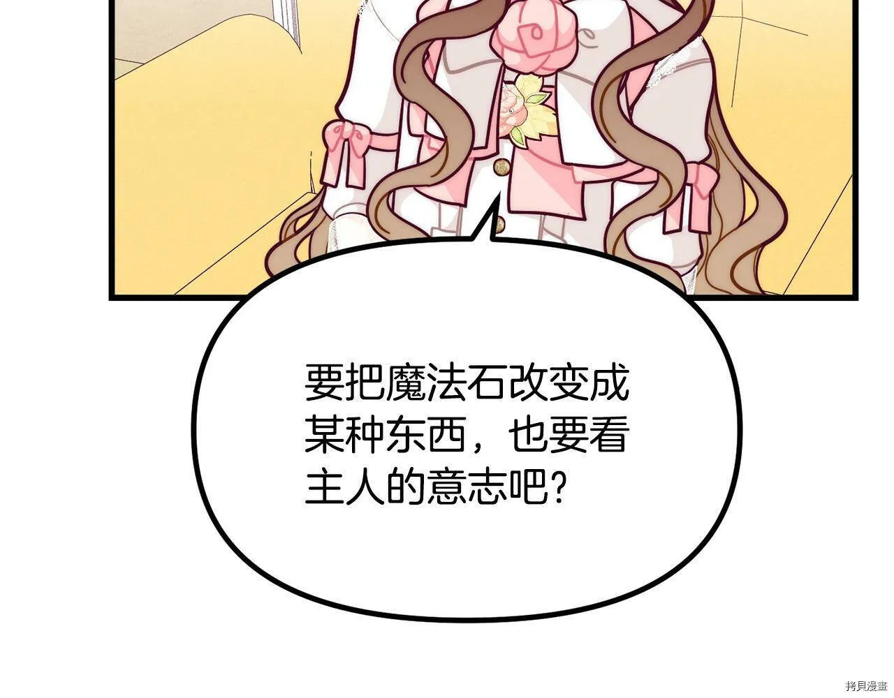 第57话82