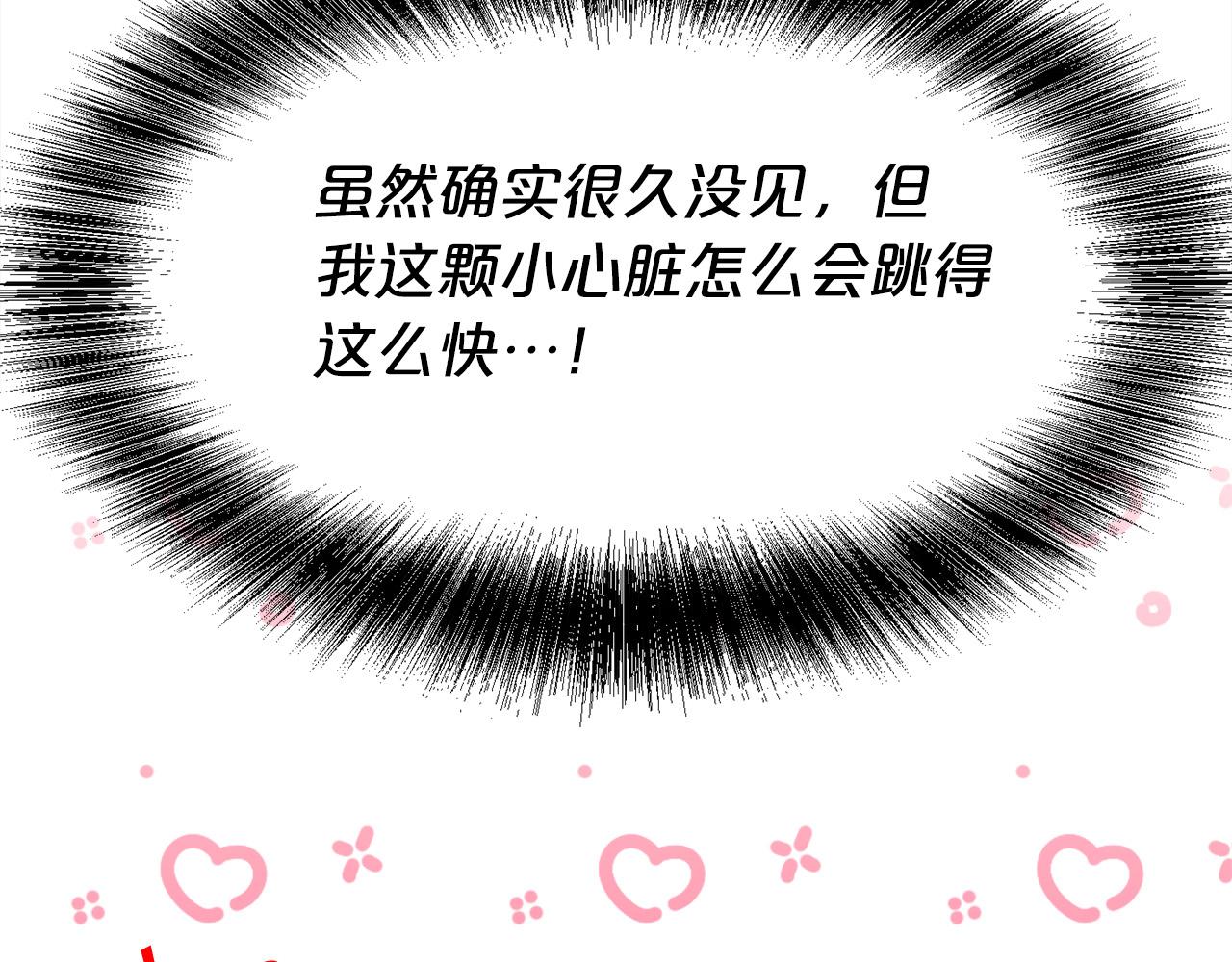 第135话 与皇室的婚约！213