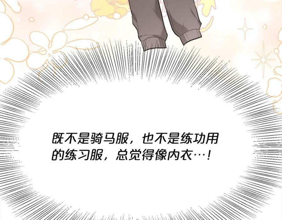 第154话 让我们减肥吧！46