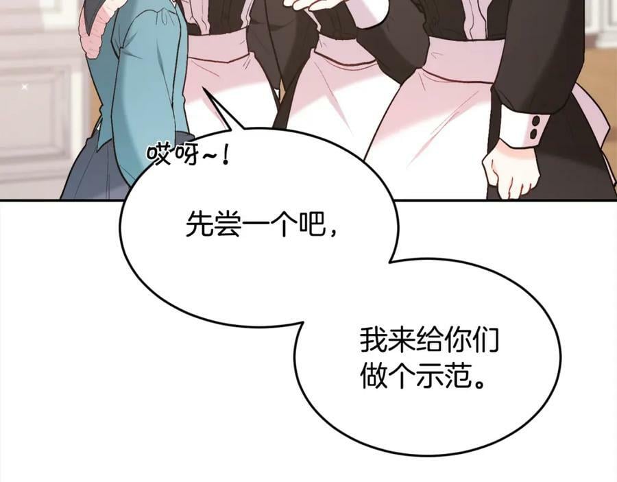 第154话 让我们减肥吧！177
