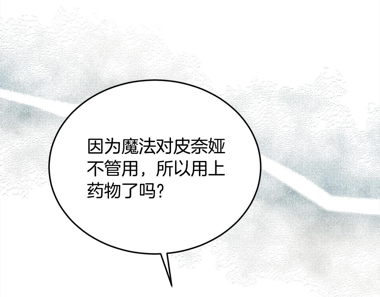 第106话 迷魂烟雾137