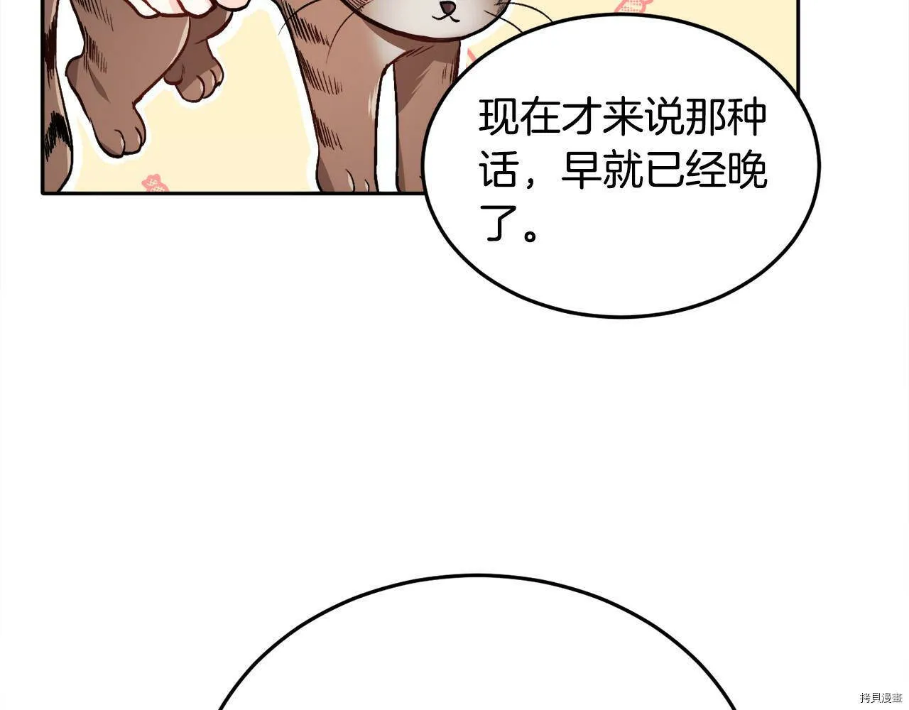 第84话97