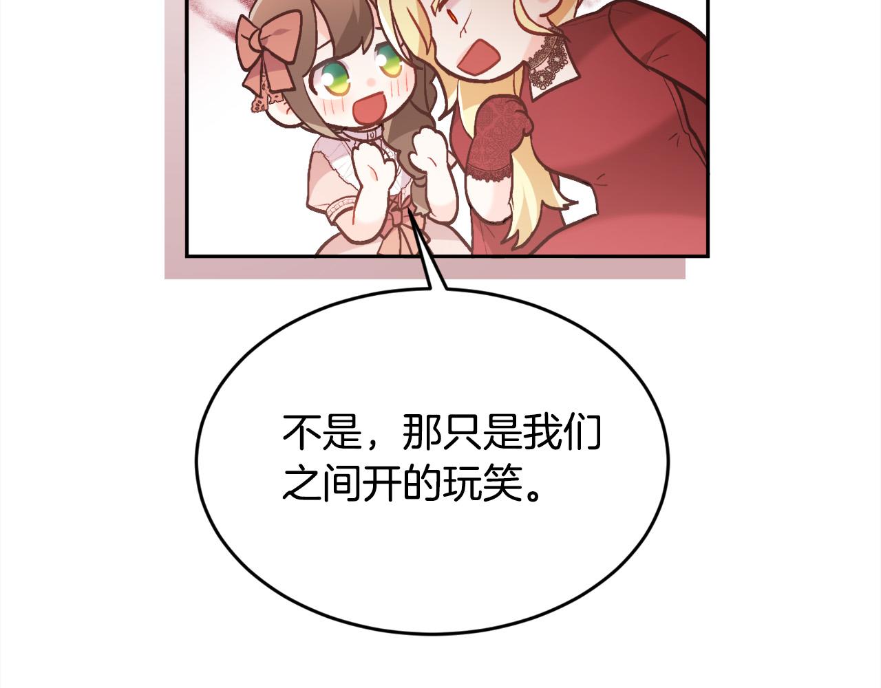 第134话 姑姑的提问89