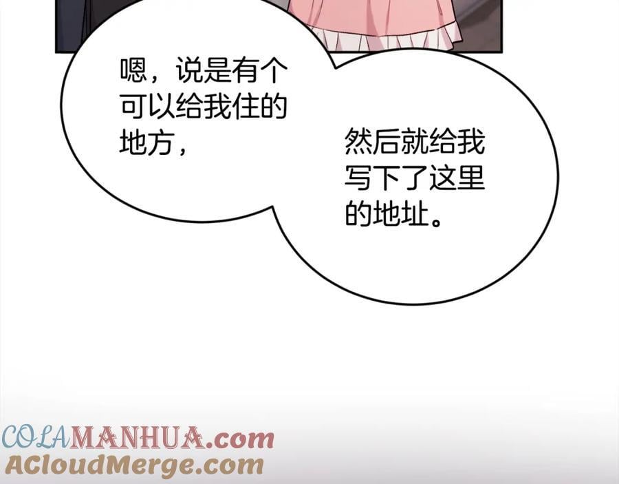 第173话 拿人手短64