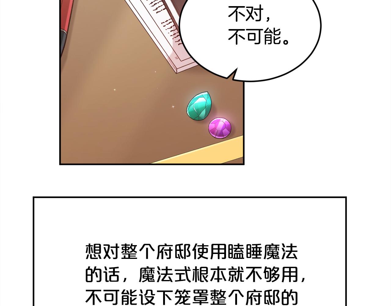 第116话 互相守护119