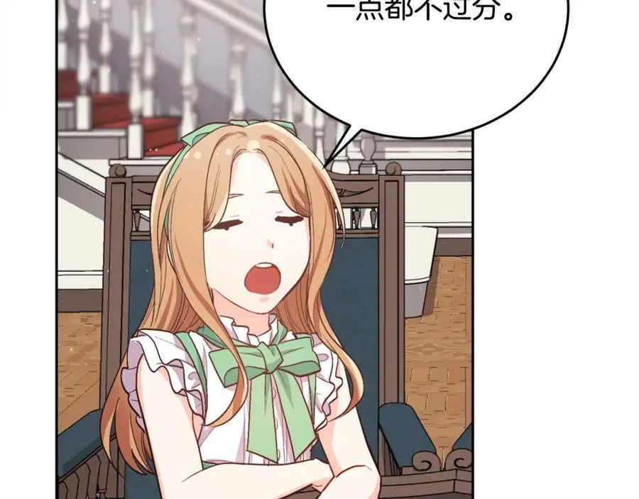 第166话 讨人厌的侍女134