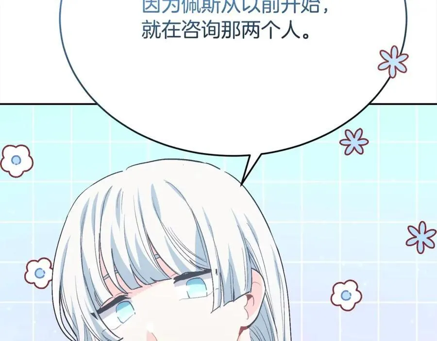 第200话 不能跟妹妹说的事7