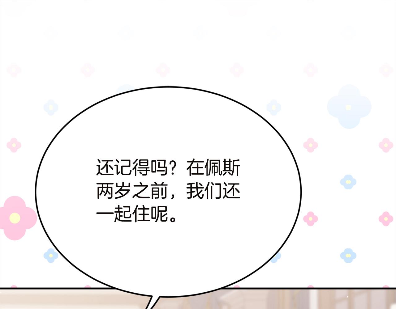 第132话 恶人也会怕？64