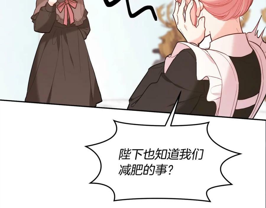 第156话 减肥自行车134