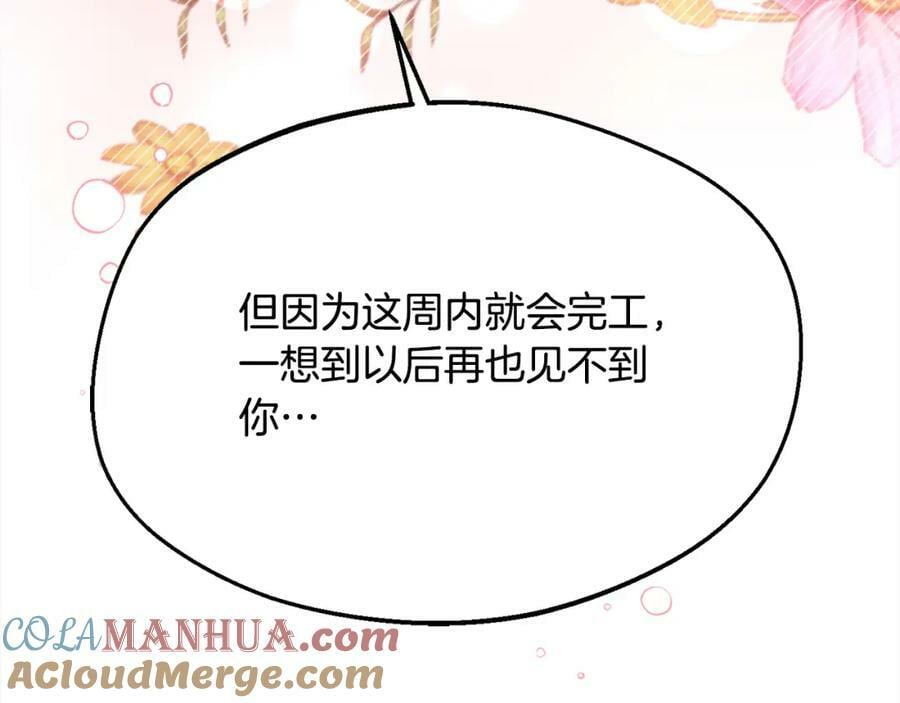 第157话 单身狗心里苦啊T^T20