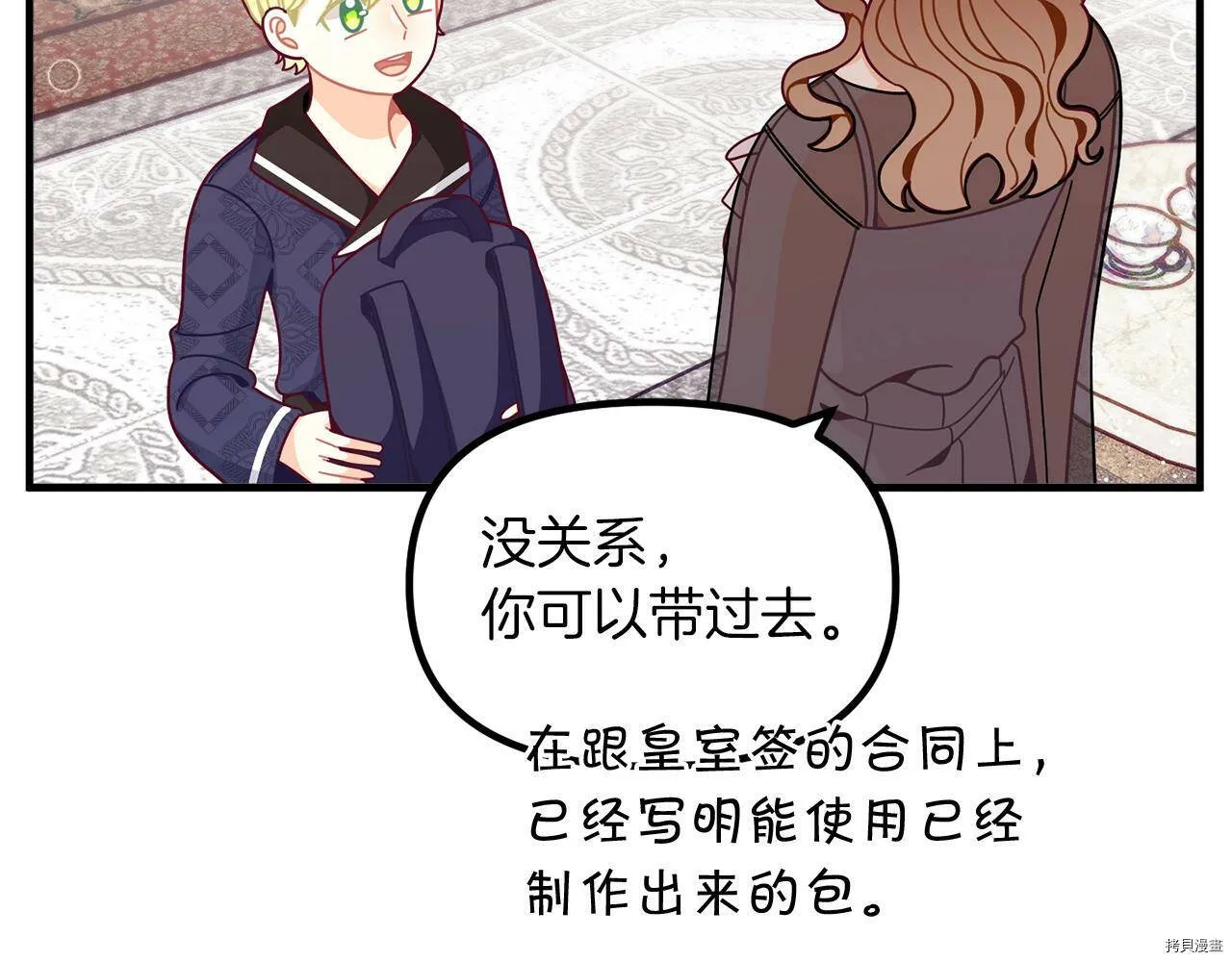 第67话90