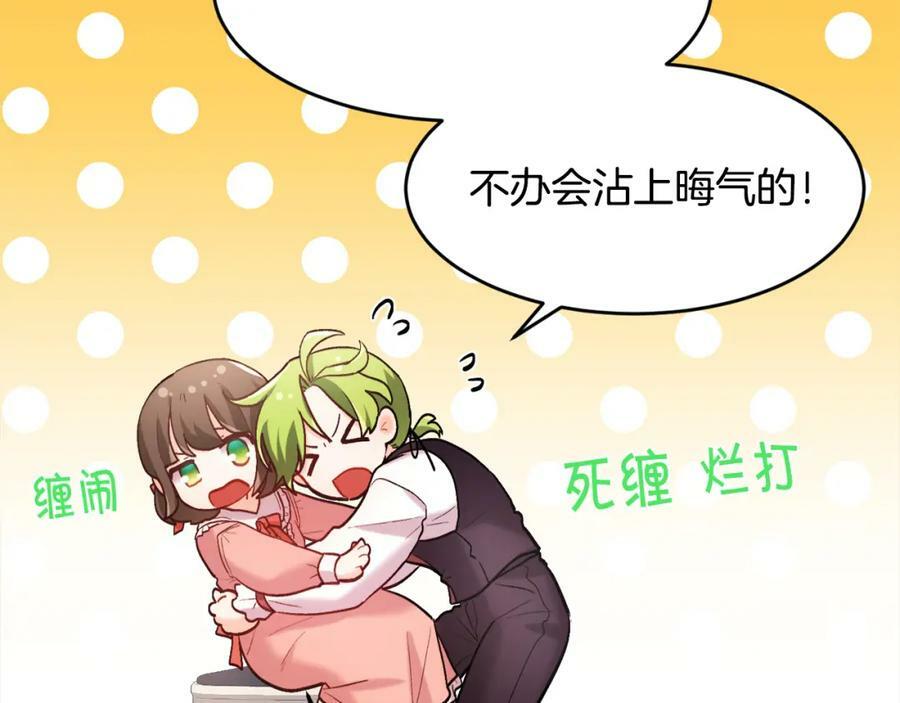 第158话 甜蜜啵啵～37