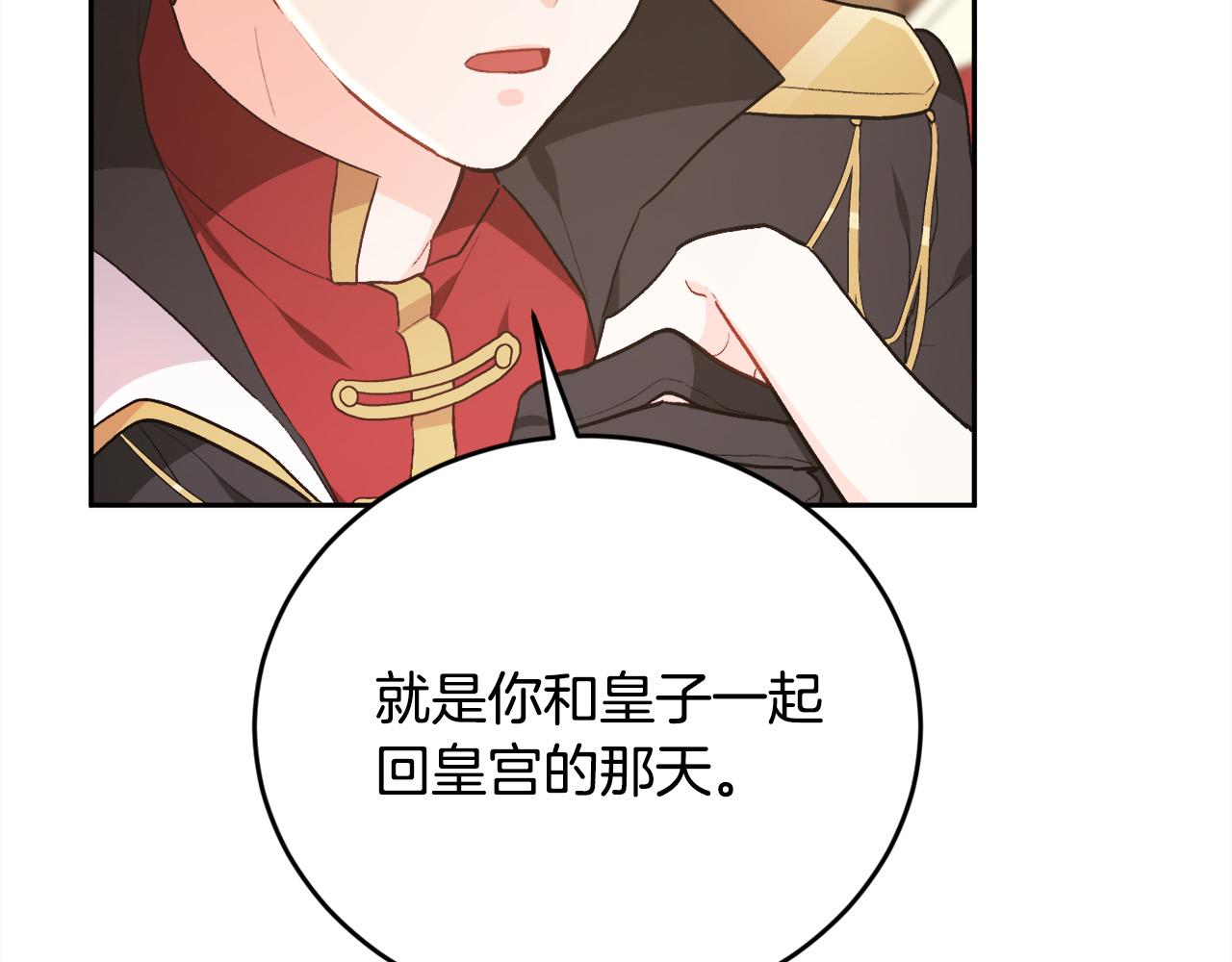 第137话 我不同意！30