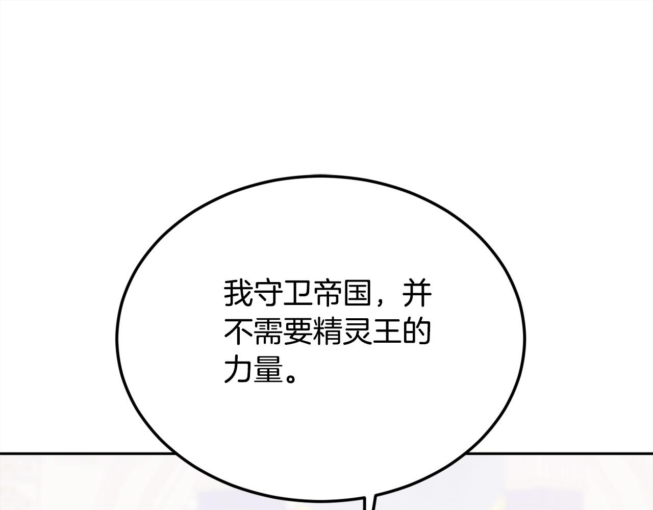 第127话 讲清来龙去脉157