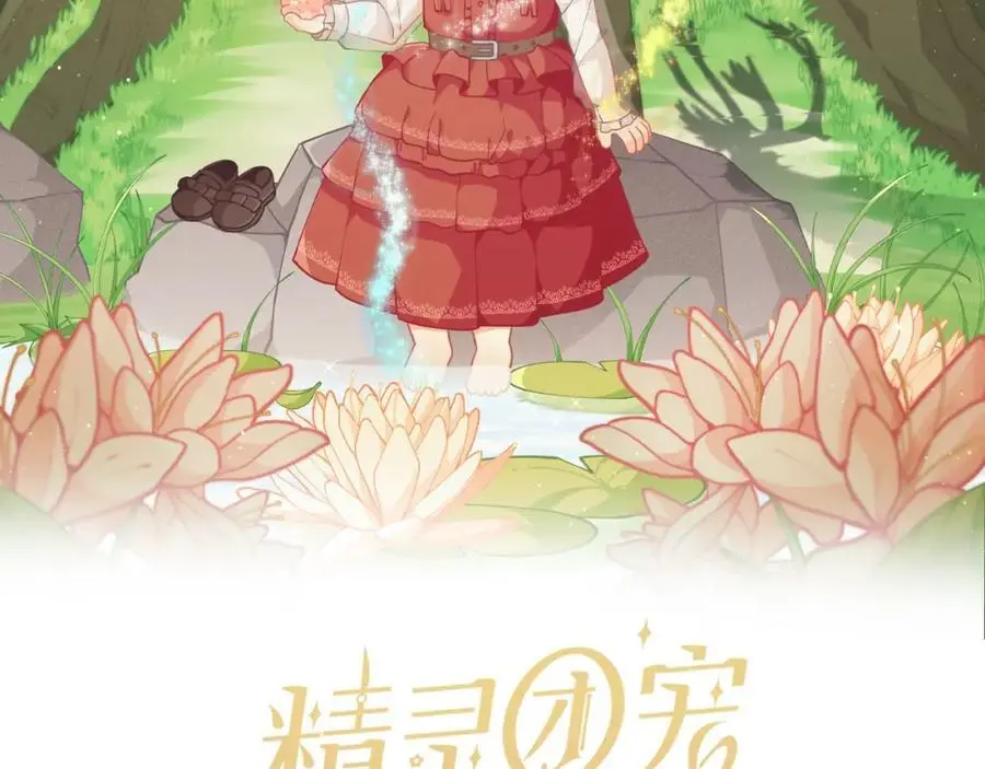 第193话 哥哥喜欢内维斯？45