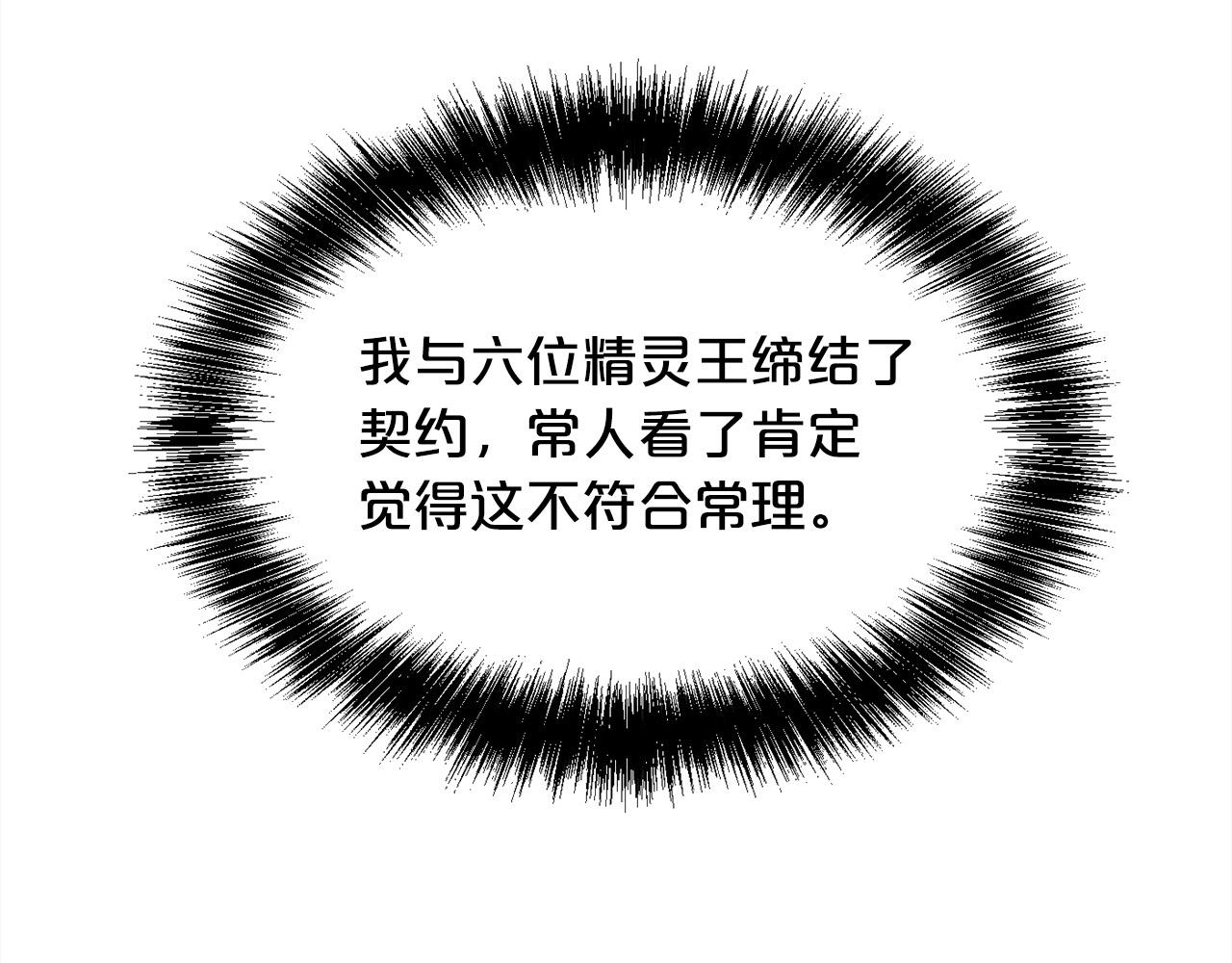 第125话 被当成怪物了…161