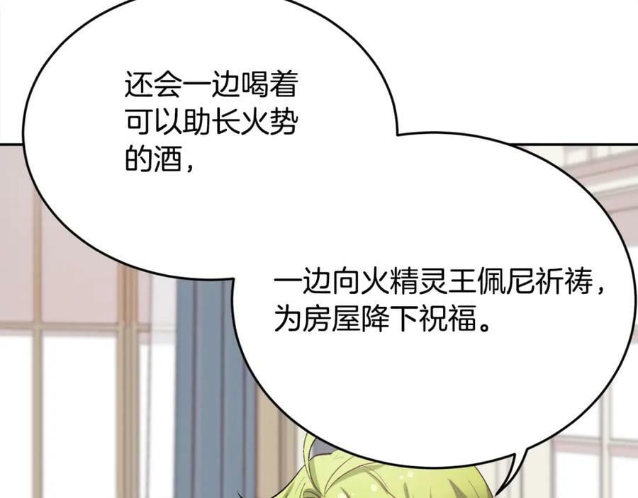 第158话 甜蜜啵啵～30