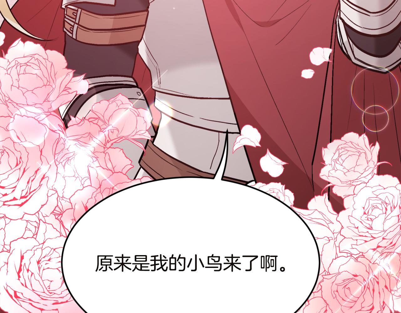 第131话 帝国女人的梦！75