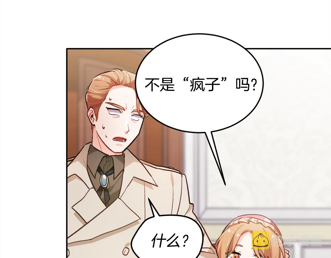 第98话 先下手为强！25