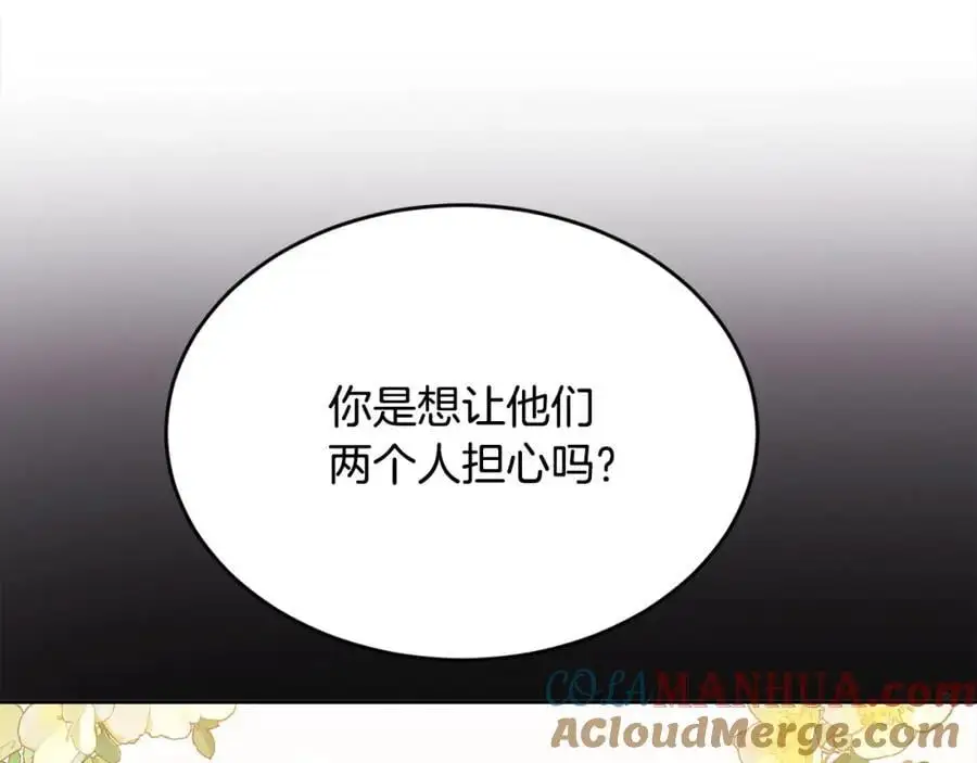 第185话 皮奈娅发怒168
