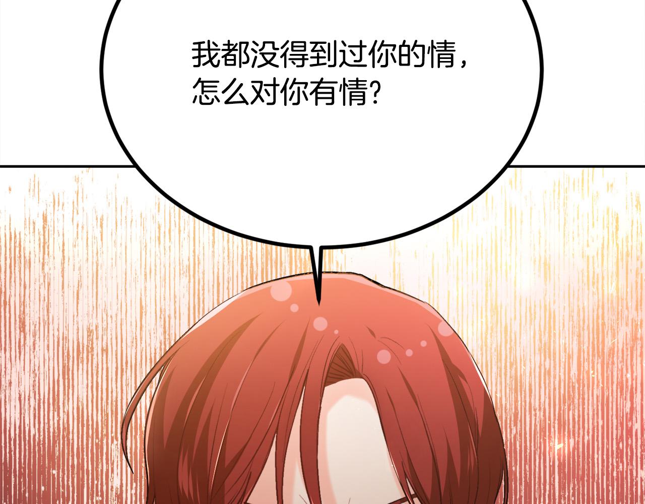 第107话 彻底闹翻10
