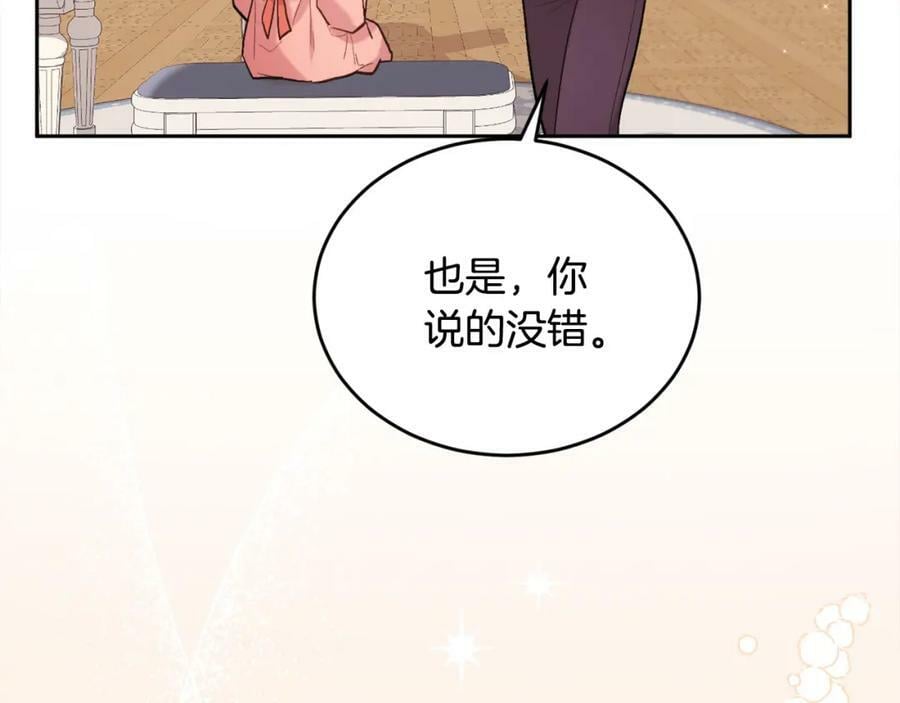 第157话 单身狗心里苦啊T^T137