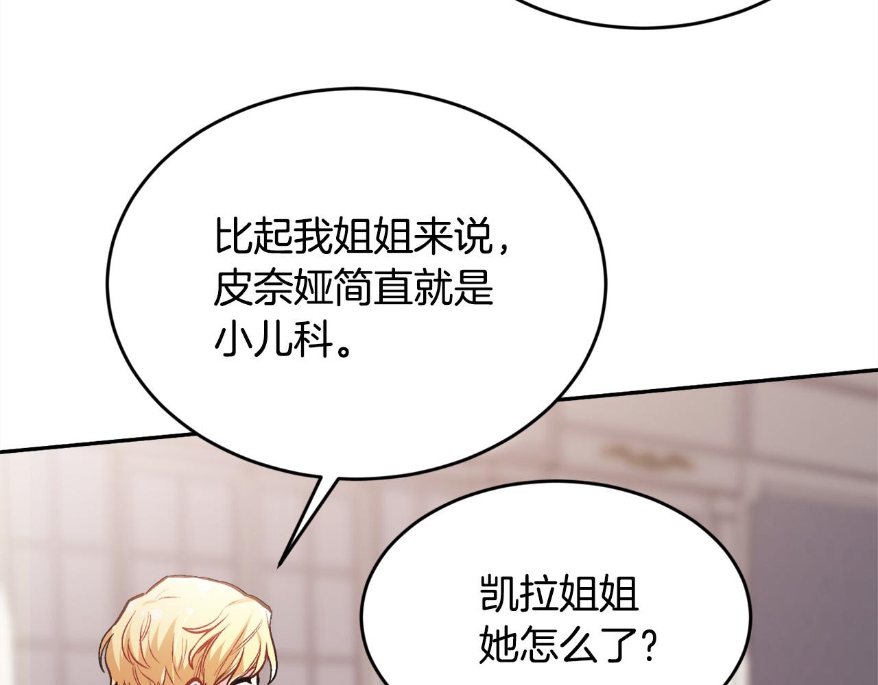 第98话 先下手为强！148