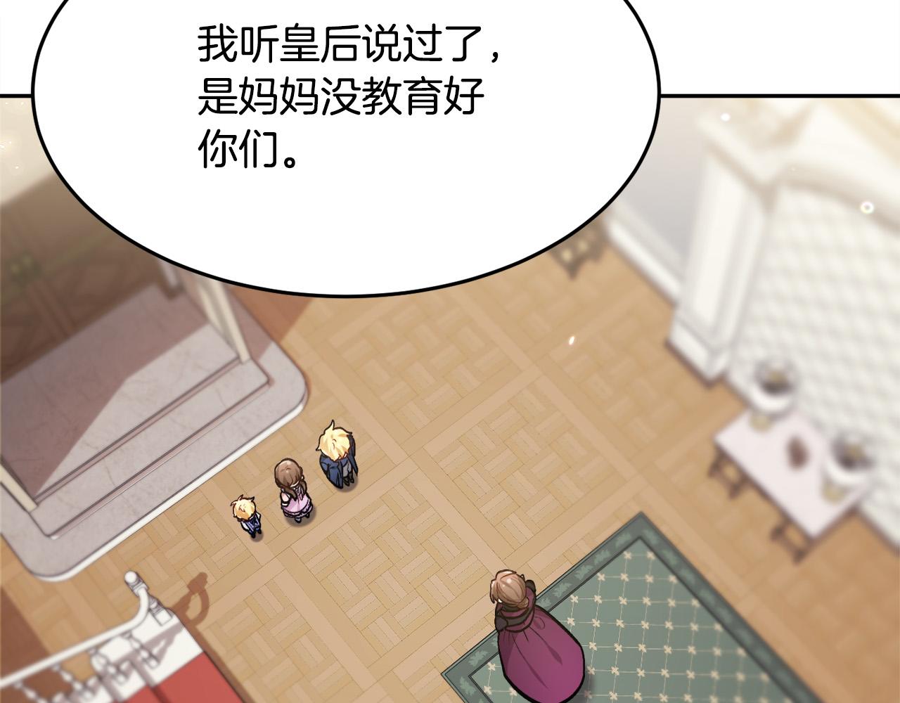 第89话 殿下的阴影128