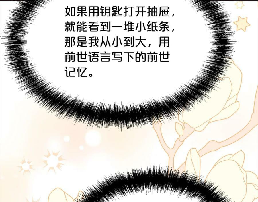 第149话 想买房的理由153