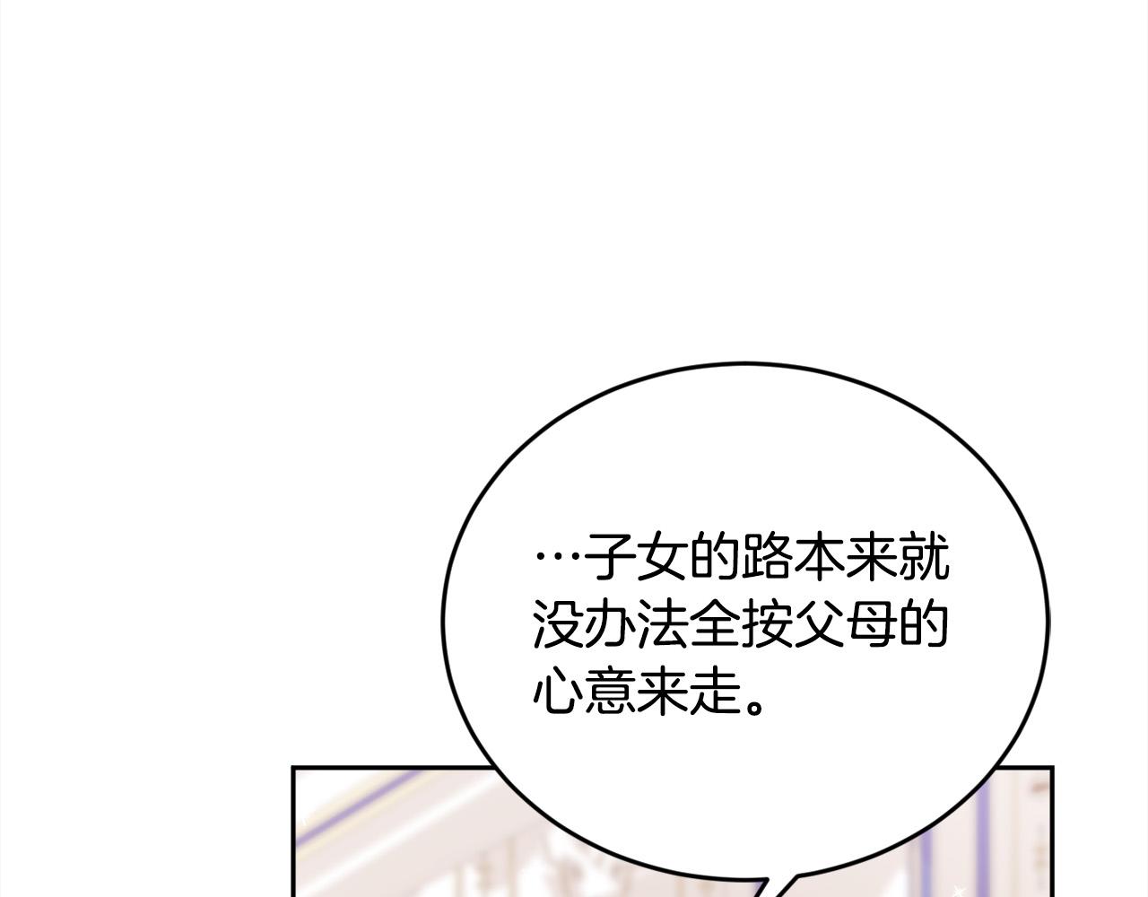 第142话 历经风雨，方见彩虹153