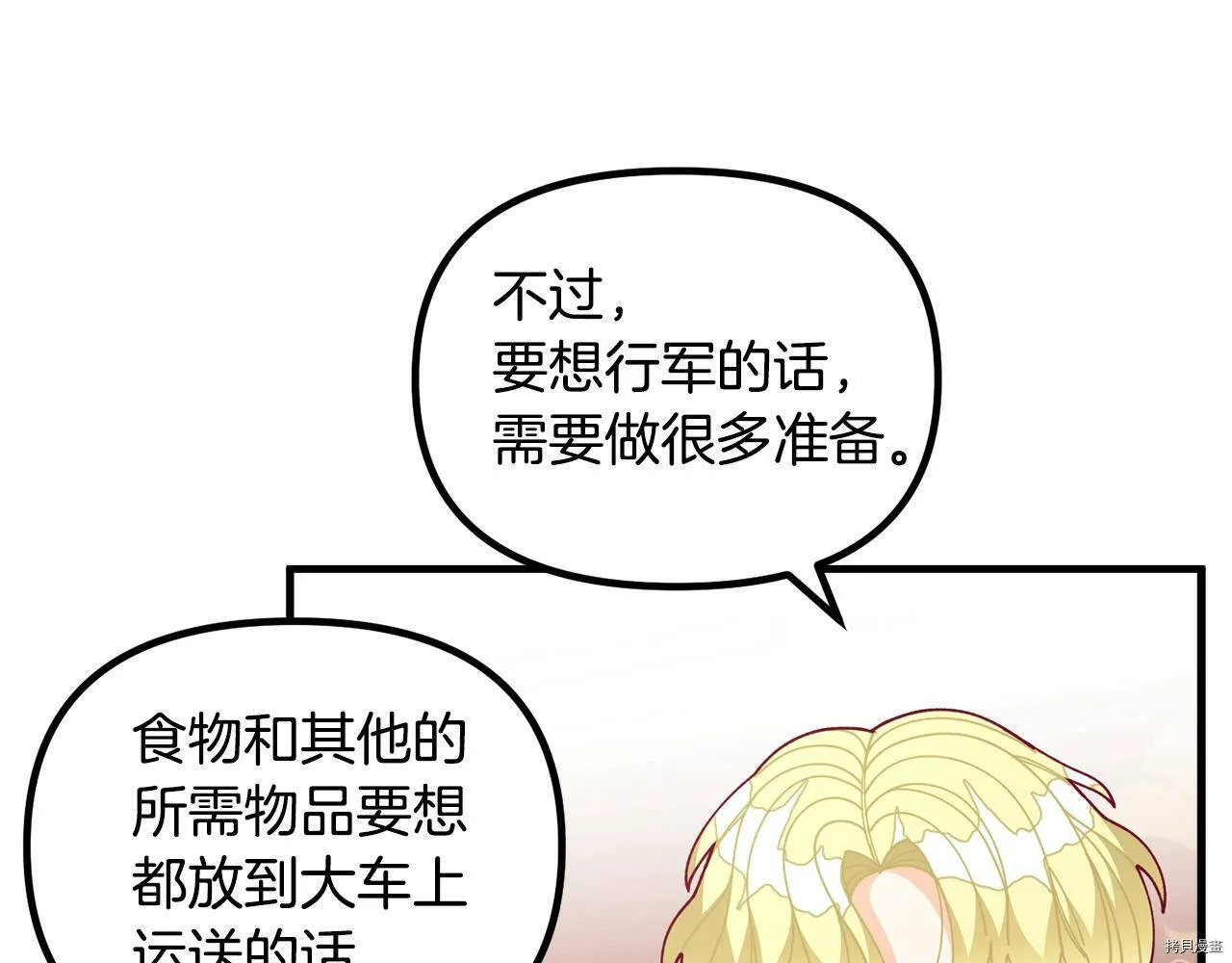第65话83