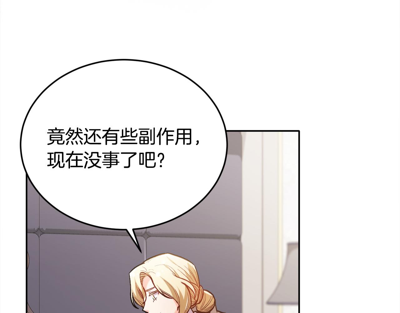 第107话 彻底闹翻154