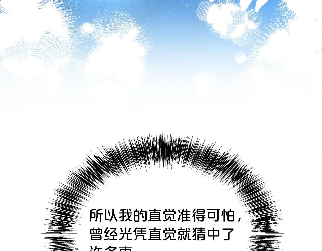 第126话 坦白一切43