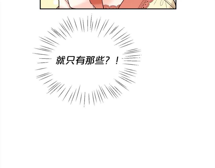 第160话 精灵王的祝福182