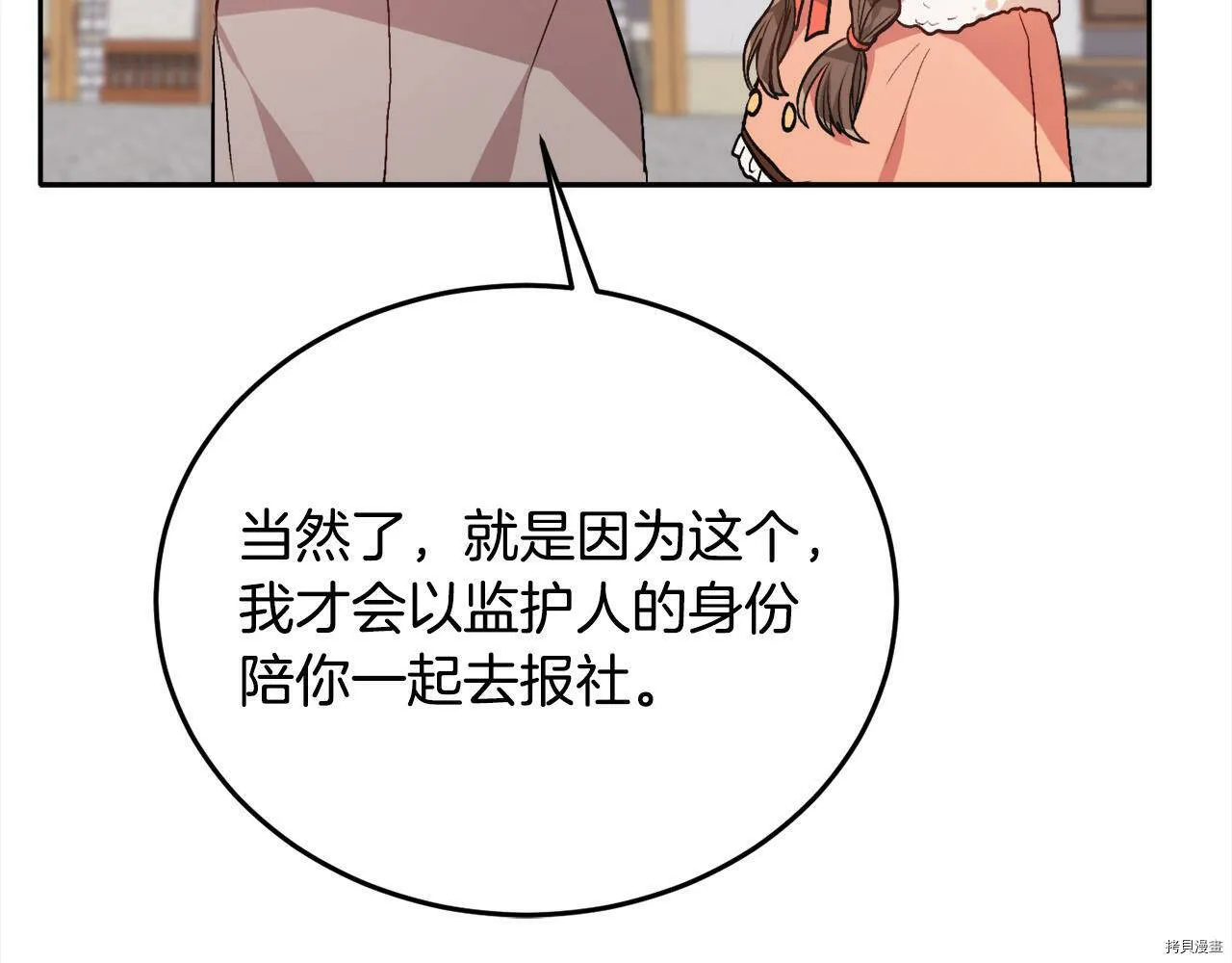 第85话32