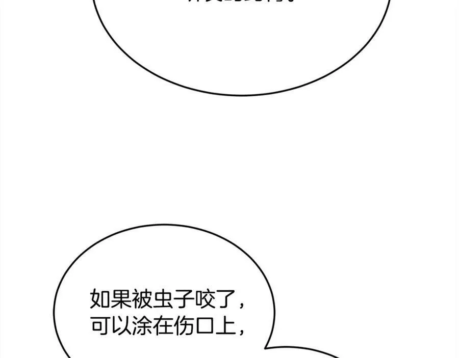 第166话 讨人厌的侍女42