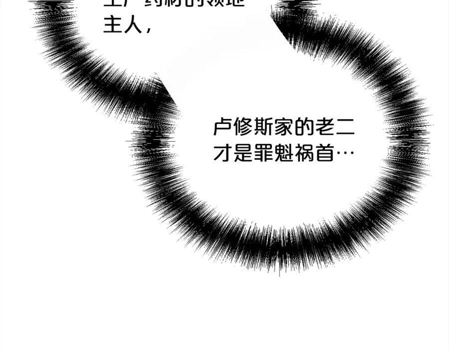第169话 真正的犯人！67