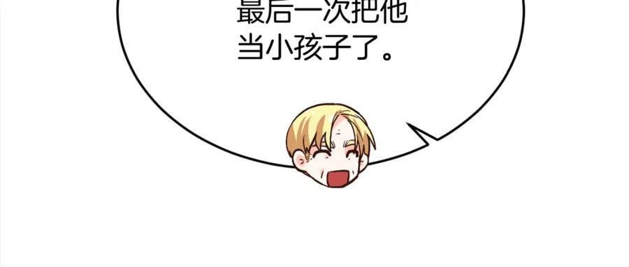第162话 到底隐瞒了什么？135