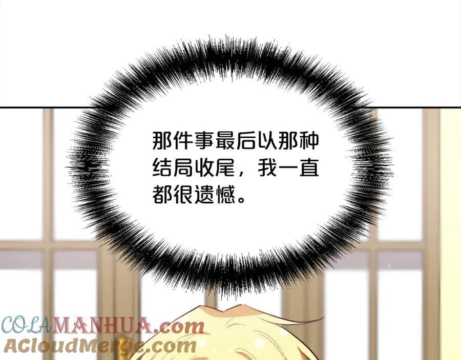 第172话 她是谁的孩子？92