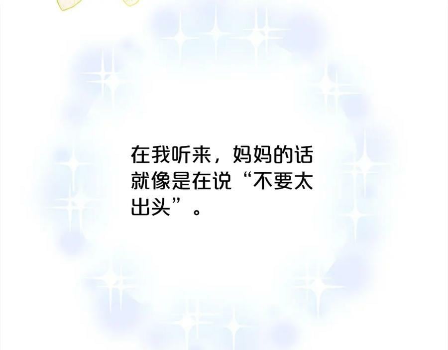 第165话 内维斯的身世177