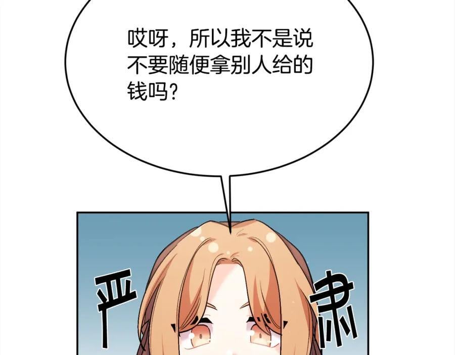 第173话 拿人手短103