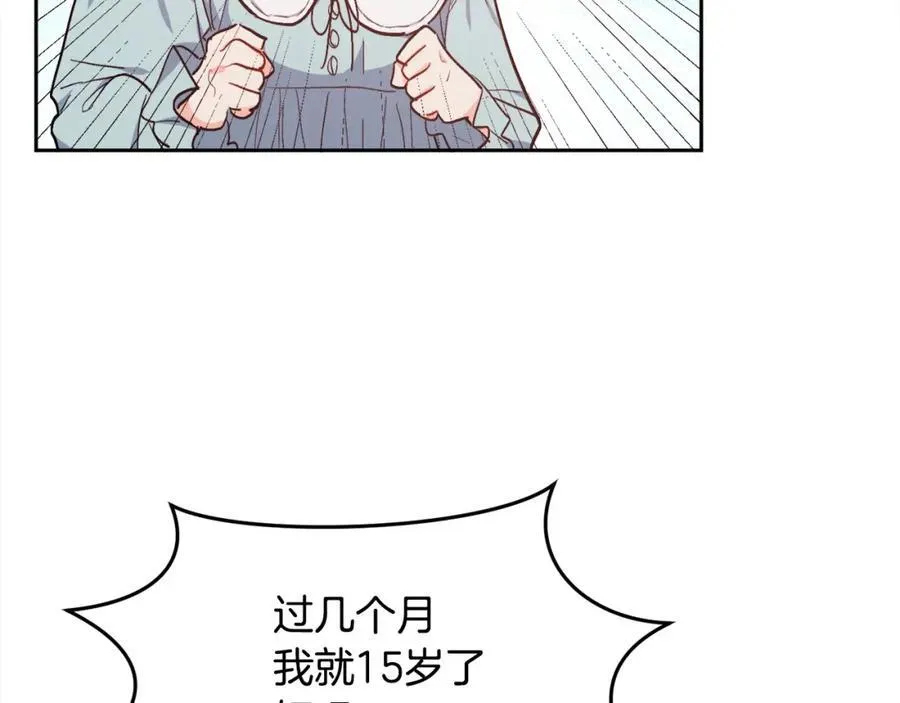 第199话 我哥疯了吗？！15