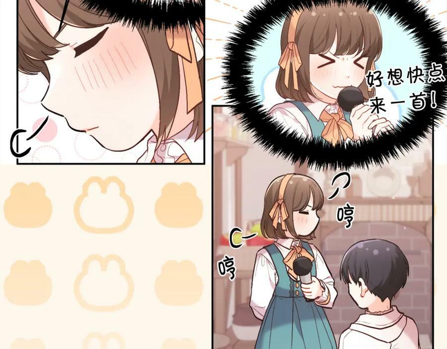 第159话 拿起我的麦克风！141