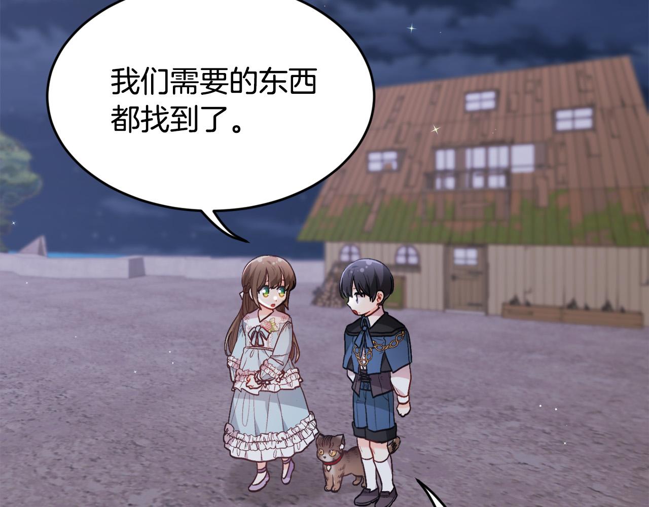 第121话 大仇得报！153
