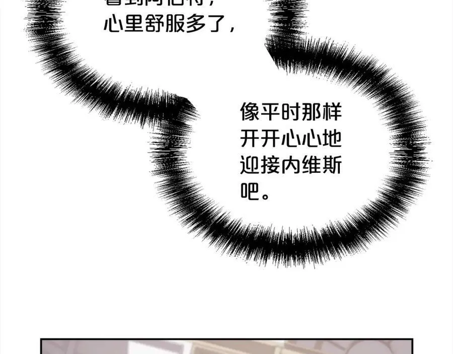 第166话 讨人厌的侍女34