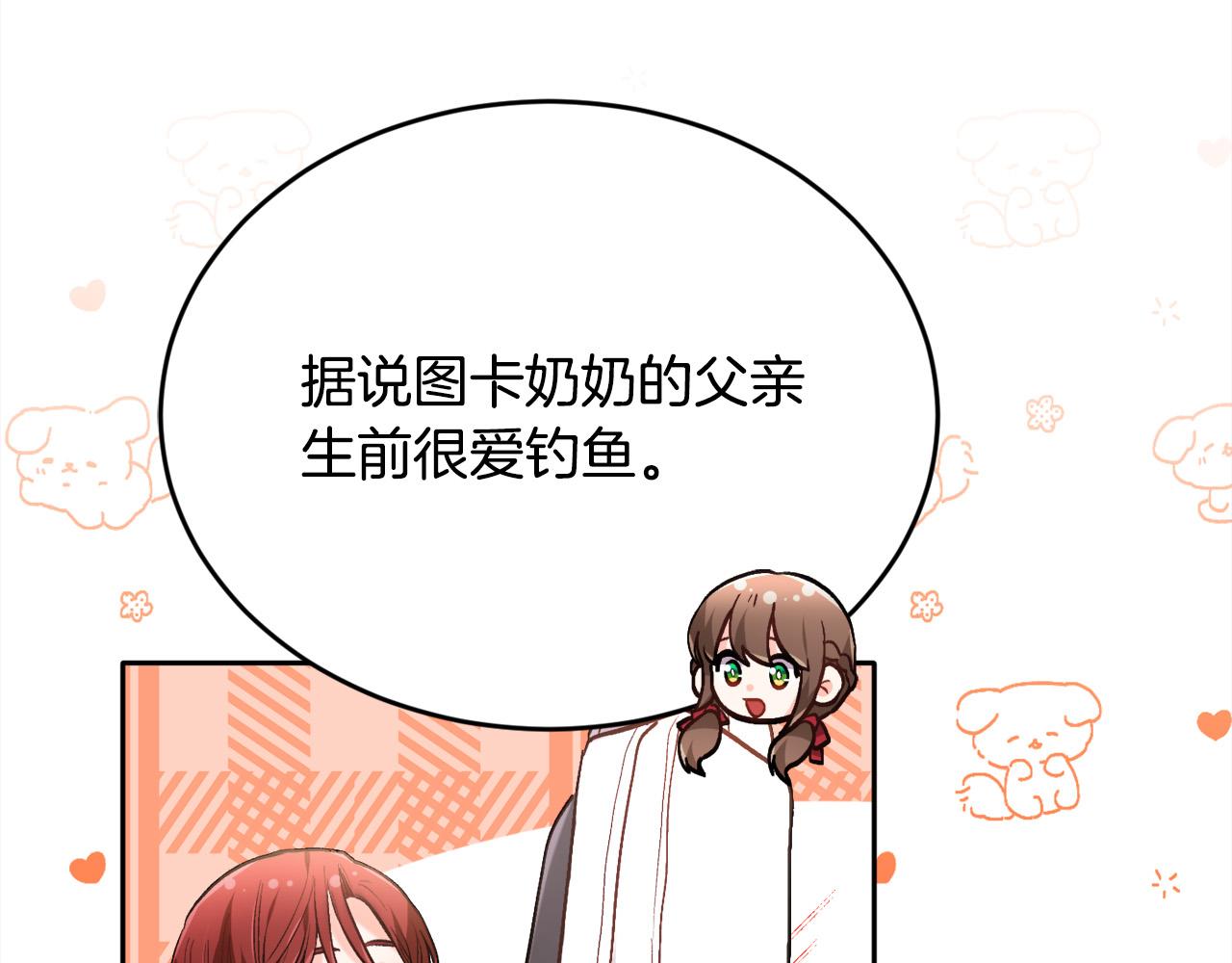 第103话 钓鱼包112