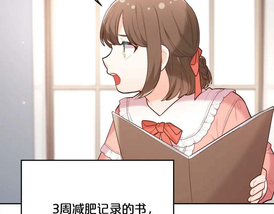 第157话 单身狗心里苦啊T^T105