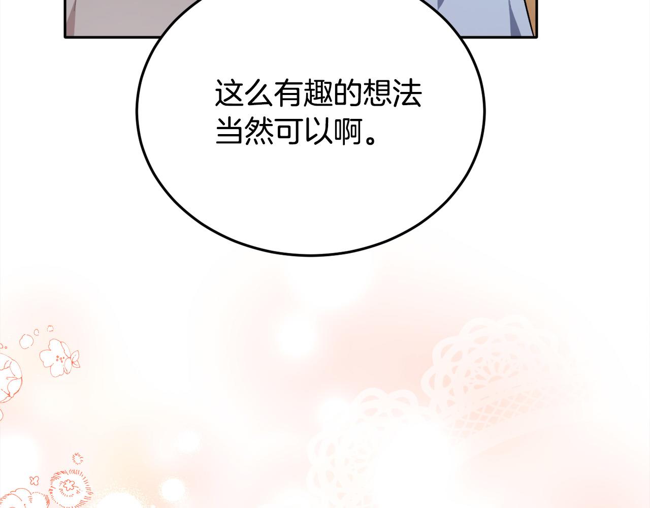 第96话 亲子装6